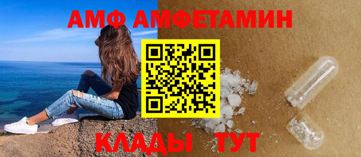 Amphetamine Розовый Урай