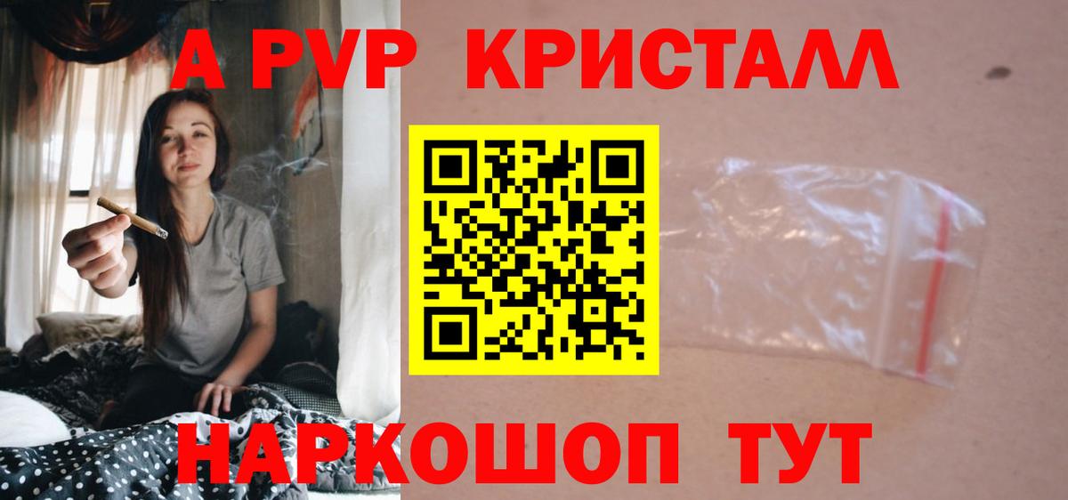 Alpha-PVP крисы CK  Альфа ПВП СК КРИС  Урай  Вход с VPN  A-PVP СК 