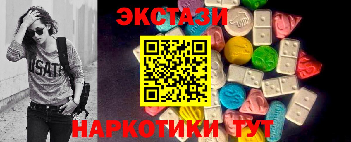 Урай  Ecstasy mix  Вход с VPN  OMG зеркало  Ecstasy 280мг 