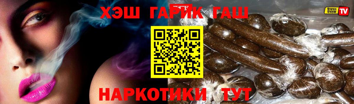 ГАШ VHQ Урай