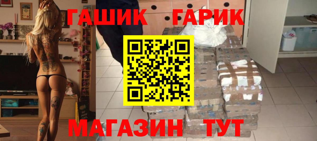 ГАШ гарик  ГАШИШ 40% ТГК  ГАШ  Урай  Вход с VPN 
