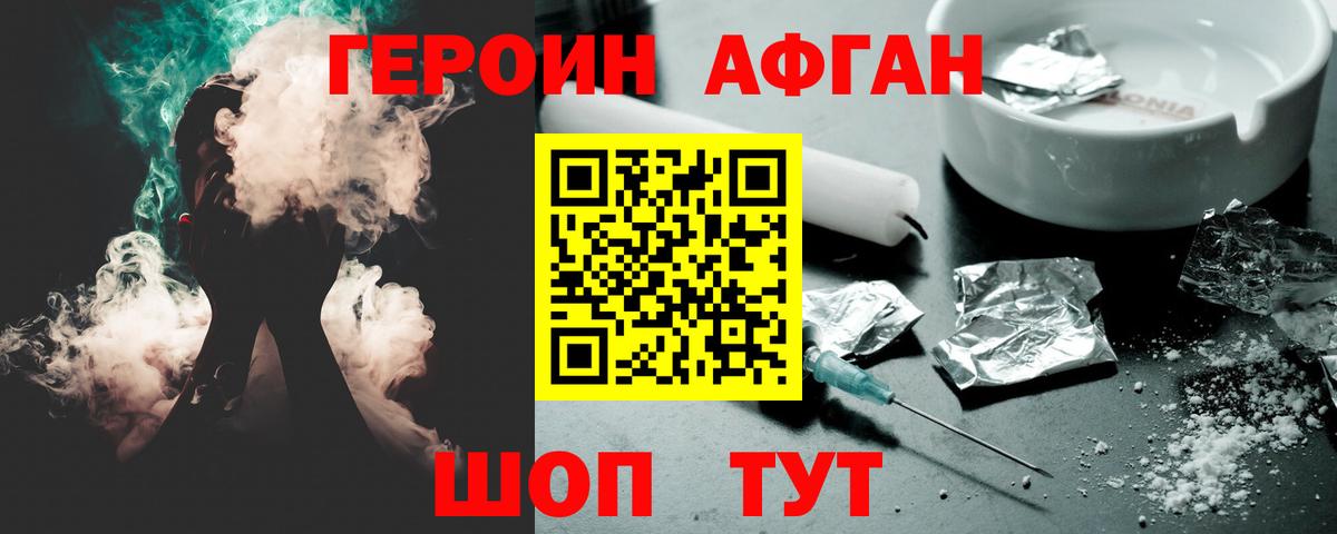 ГЕРОИН VHQ  Вход с VPN  ГЕРОИН  Урай 