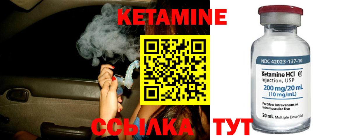 КЕТАМИН VHQ Урай