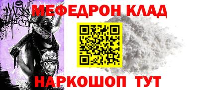 меф Ликино-Дулёво