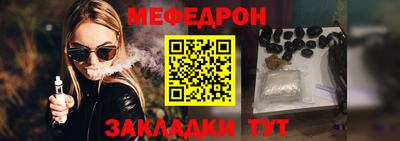 меф Ликино-Дулёво