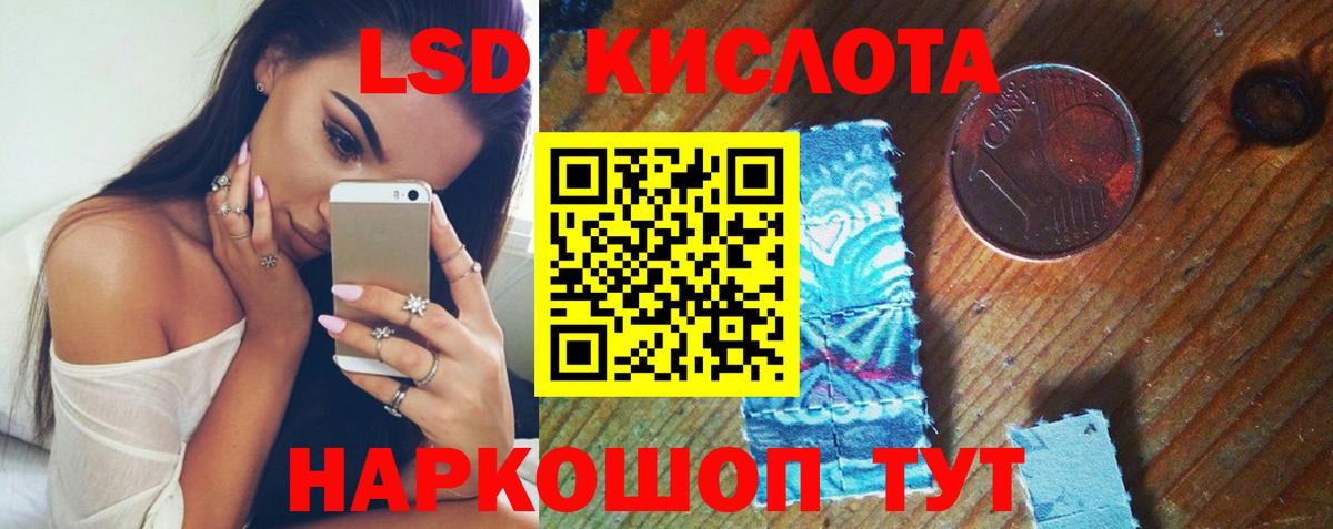 LSD-25 экстази кислота Урай