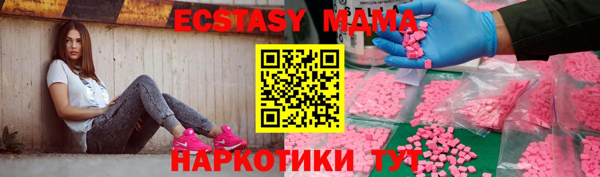 МДМА Molly Урай