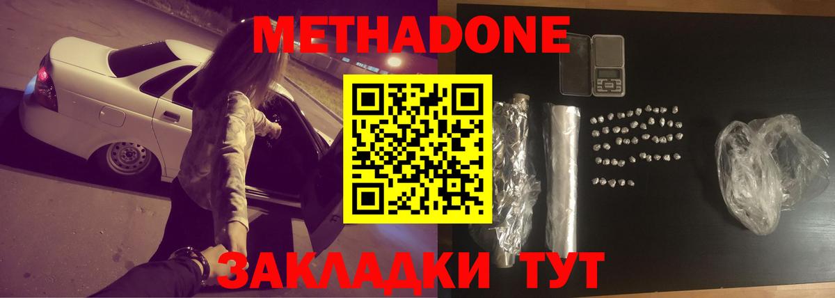 Урай  Метадон methadone  Вход с VPN 