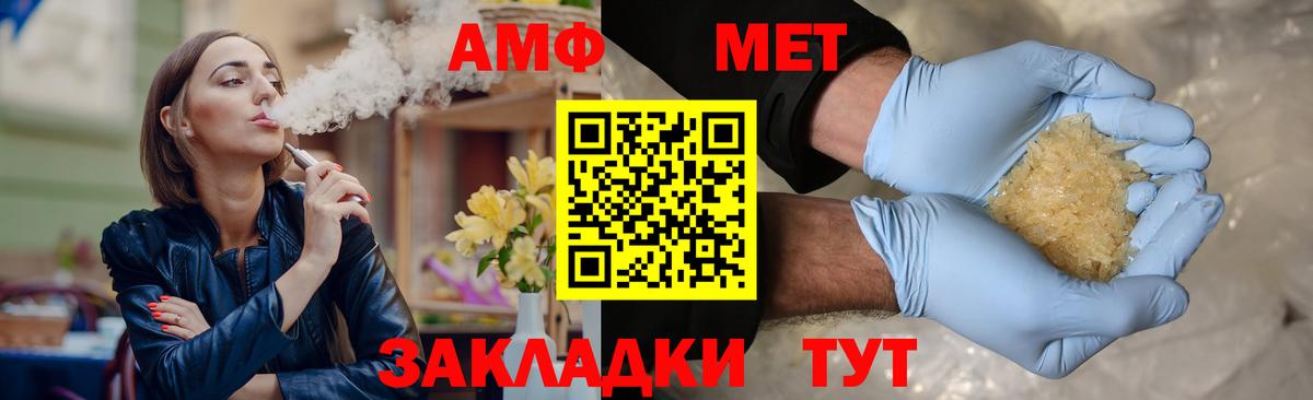 Метамфетамин мет  Метамфетамин мет  Вход с VPN  Урай 