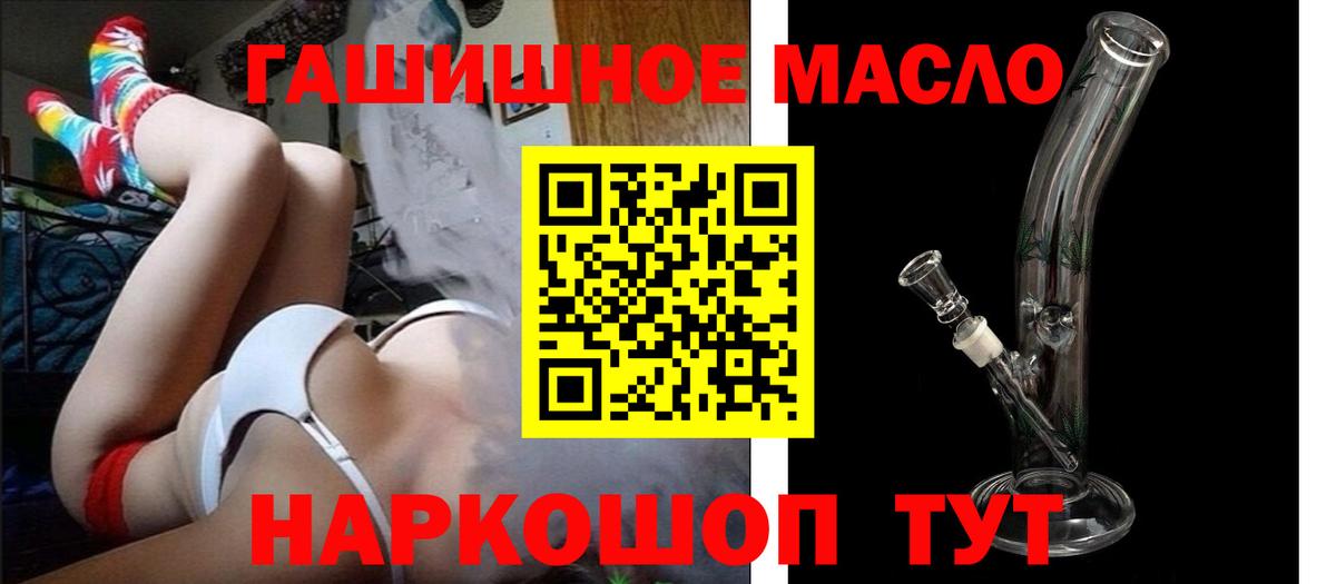 ТГК вейп с тгк Урай