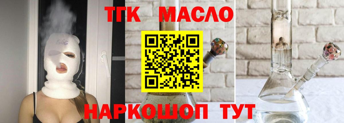 как найти наркотики  Вход с VPN  Урай  Дистиллят ТГК вейп с тгк  ТГК гашишное масло 